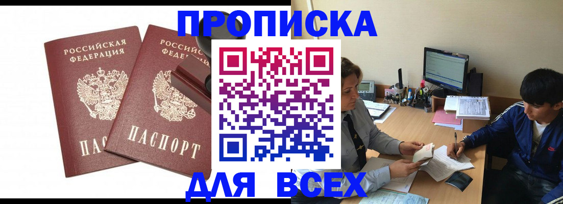 миграционный учет в Барабинске