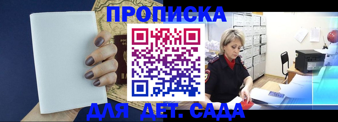 временная регистрация гарантия в Барабинске