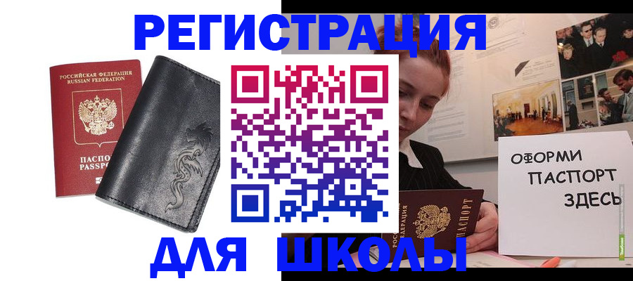 временная регистрация поиск в Барабинске