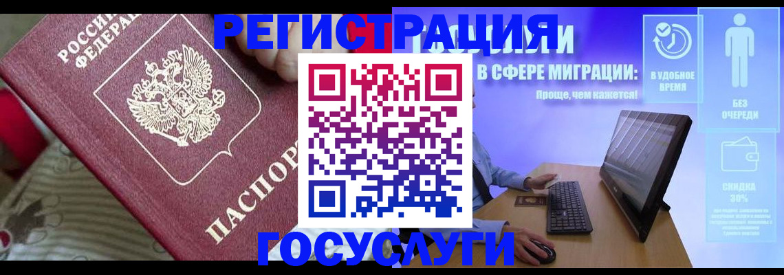 регистрация в Барабинске