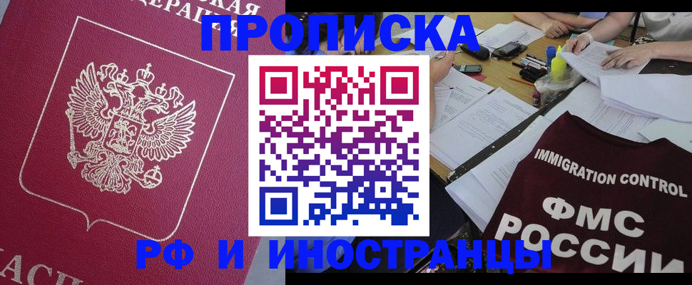 миграционный учет в Барабинске